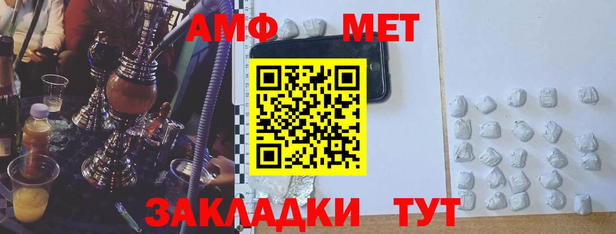 АМФЕТАМИН  Вход с VPN  Зерноград  Amphetamine 97% 