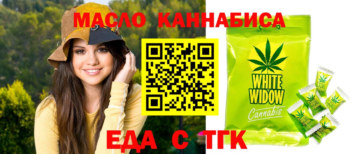 Зерноград  Cannafood конопля  Вход с VPN 