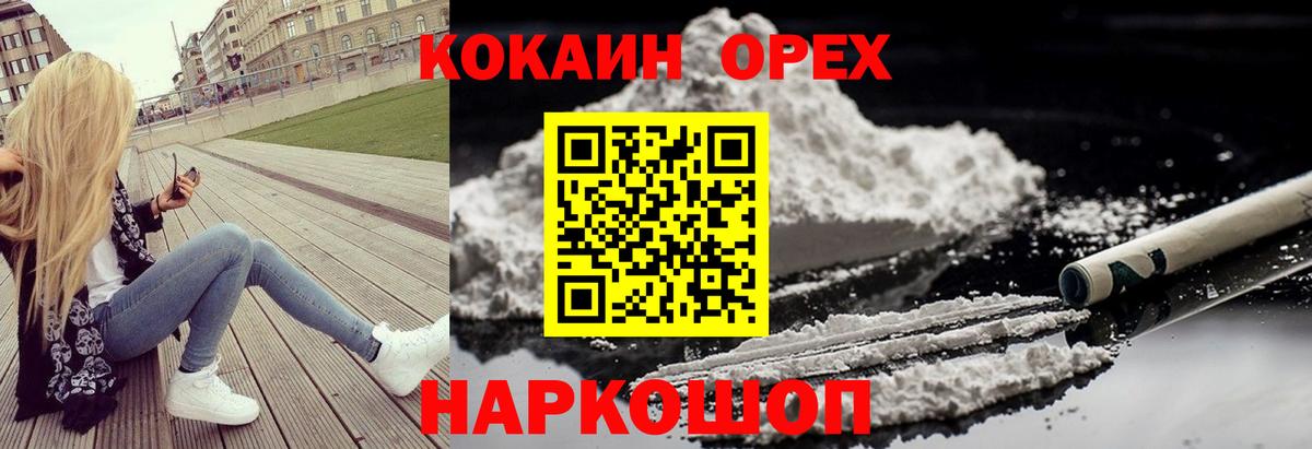Бошки Шишки  Зерноград  Вход с VPN  КОКАИН  ГАШИШ  Мефедрон кристаллы  ГАШ  МЕТАМФЕТАМИН 
