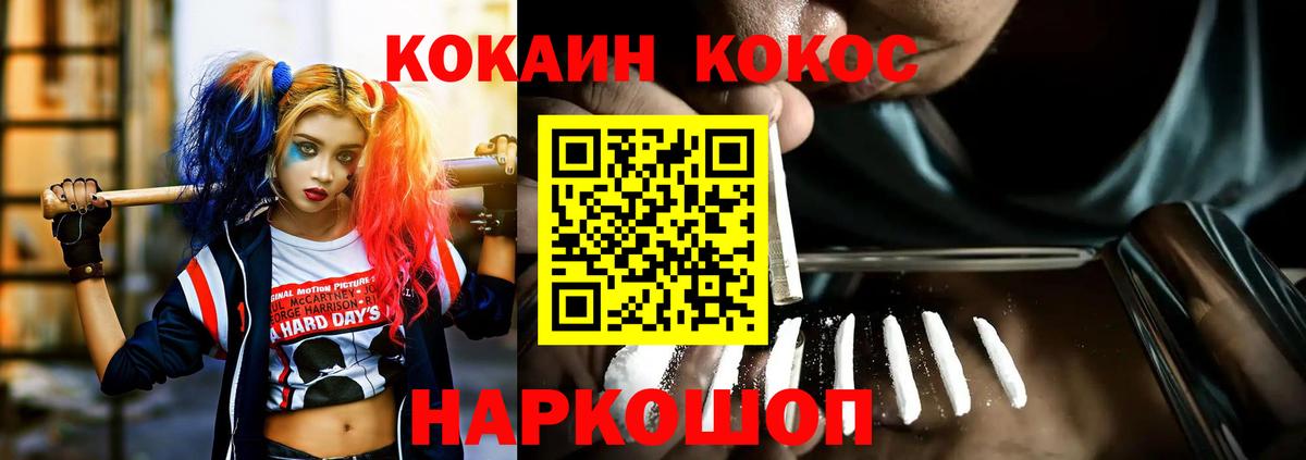 КОКАИН Боливия Зерноград