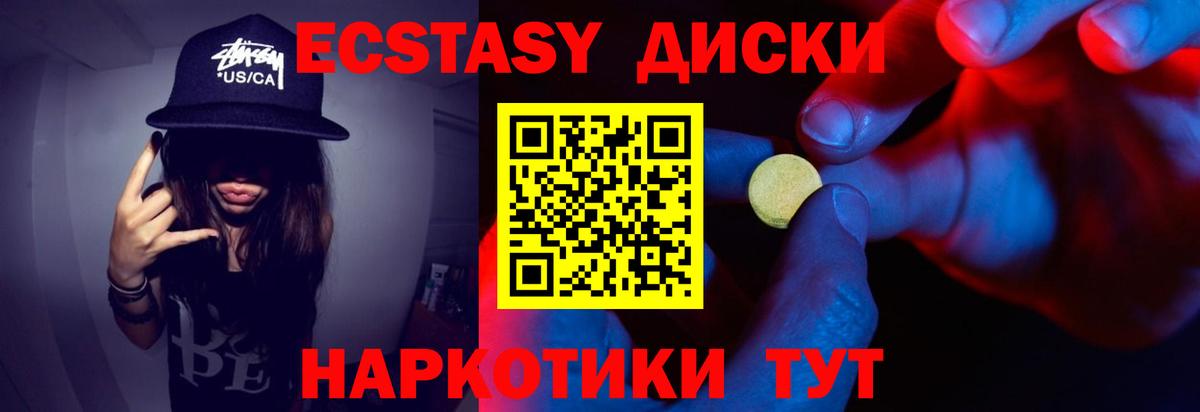 Зерноград  Экстази  Вход с VPN  Ecstasy DUBAI 