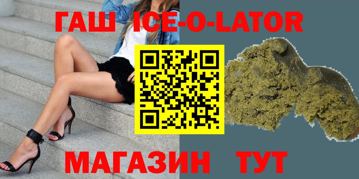Гашиш гашик  Гашиш Cannabis  Зерноград  Вход с VPN 