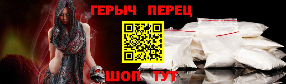 Героин  Героин VHQ  Вход с VPN  Зерноград 