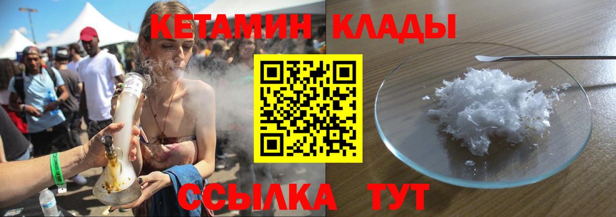 Зерноград  Кетамин VHQ  площадка Telegram  Вход с VPN 