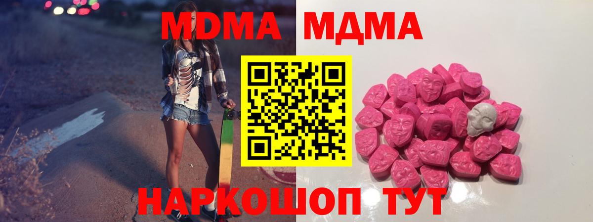 Зерноград  МДМА молли  MDMA crystal  Вход с VPN 