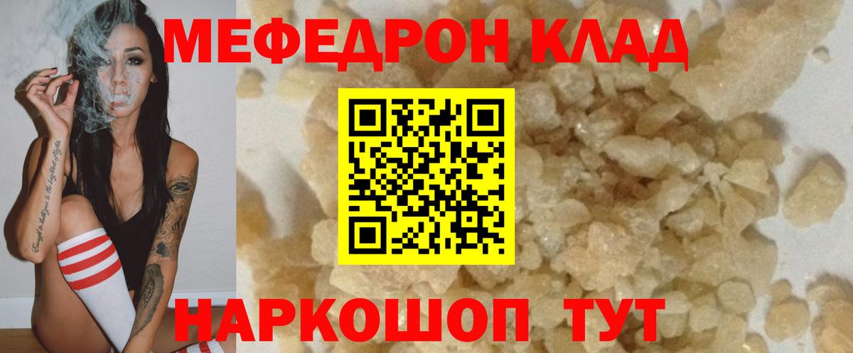 Меф  Меф  Зерноград  Вход с VPN  МЯУ-МЯУ VHQ  ОМГ ОМГ ONION  Меф mephedrone 