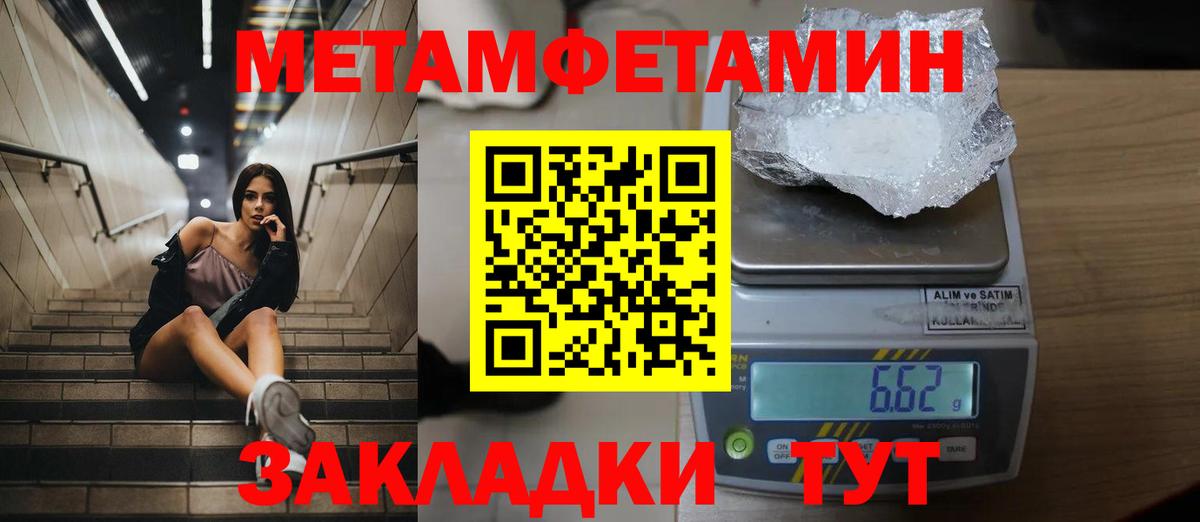 Первитин Methamphetamine  Вход с VPN  Зерноград  Первитин Methamphetamine 