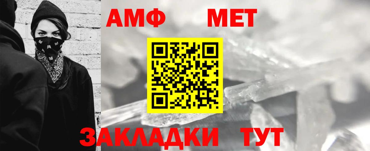 Первитин Декстрометамфетамин 99.9% Зерноград