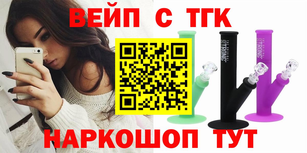 Дистиллят ТГК концентрат  Вход с VPN  Зерноград 