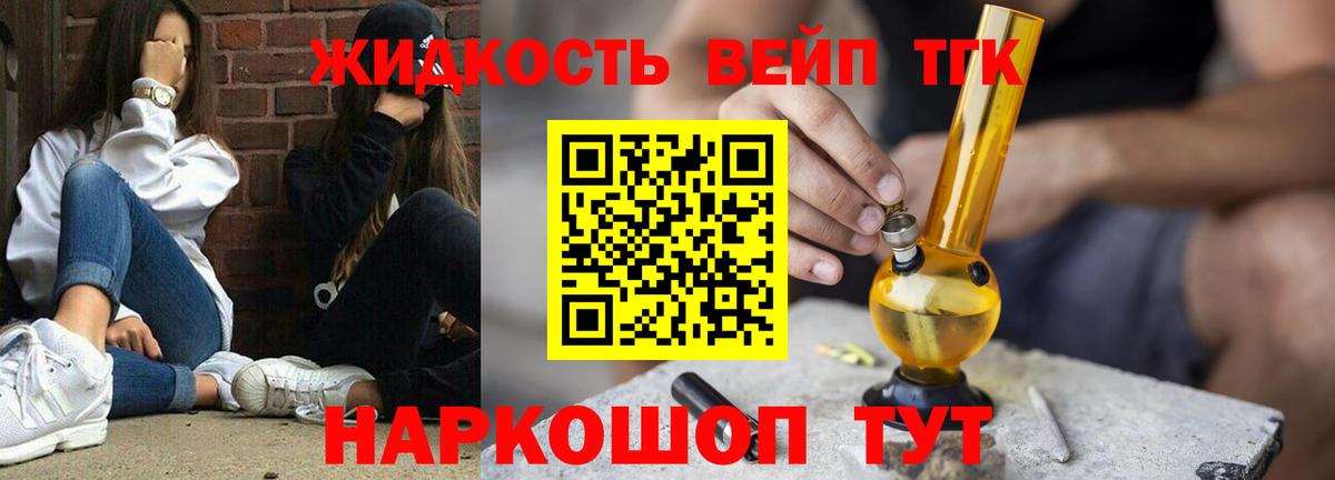 ТГК гашишное масло Зерноград