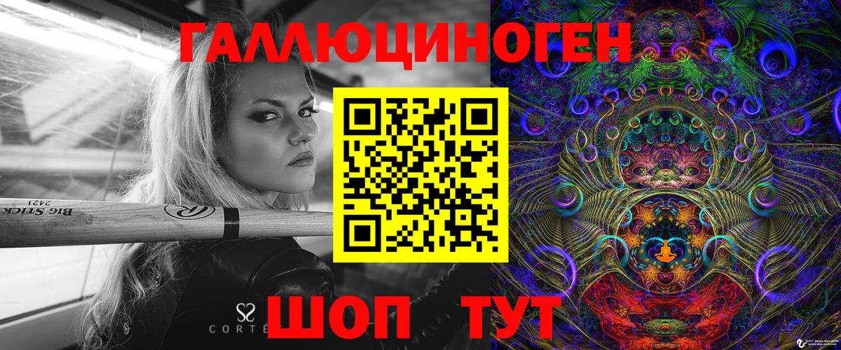 Псилоцибиновые грибы GOLDEN TEACHER  Вход с VPN  Зерноград 